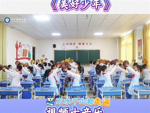 六一课桌舞表演《美好少年》