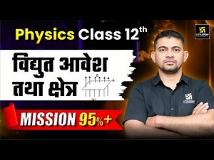Electric Charge and Field Class 12 | Class 12 Physics Chapter 1| Imp. For All Boards | KR Chawda Sir