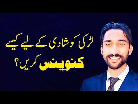 How to Convince a Girl for Marriage | Best Psychological & Emotional Tips
