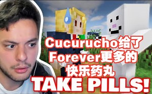 【MCYT\u002F中文字幕】Cucurucho给了Forever更多的快乐药丸