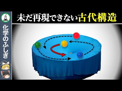 【ゆっくり解説】◯◯の可視化…物理学者が結集して研究してきた未解明構造
