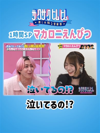 推しが降る音楽祭の完全版公開中