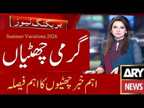 Summer Vacations Holidays Notification 2026 | 12th Board Exams 2026 | 11th Board Exams 2026 | ADP BA