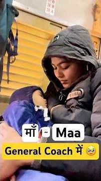 𝗚𝗲𝗻𝗲𝗿𝗮𝗹 𝗖𝗼𝗮𝗰𝗵 𐦂𖨆 में औरत बच्चा 👼🏼 (𝗚𝗶𝗿𝗹 𝗖𝗛𝗜𝗟𝗗) छोड़ कर गायब !😱 मैंने 𝗡𝗮𝗺𝗲👩‍🍼 भी सोच लिया- #girlchild