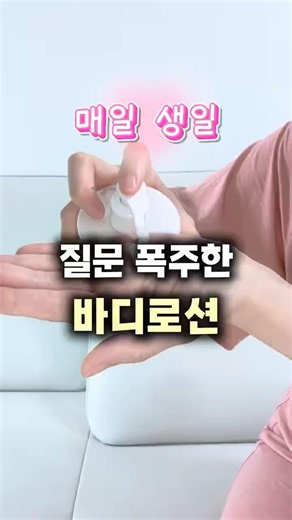 The secret item everyone is raving about: My review of the viral Verse-Tea body wash and body lotion