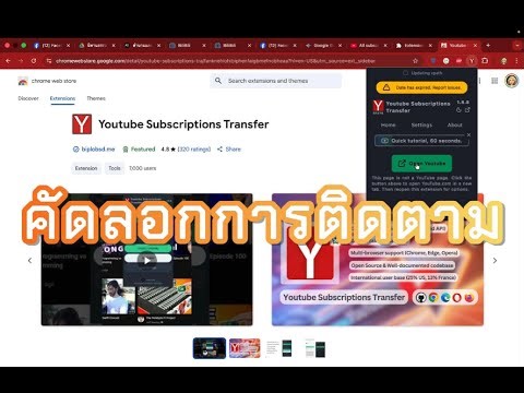 Copy (transfer) your YouTube subscriptions from one channel to another Youtube Subscriptions Tran...