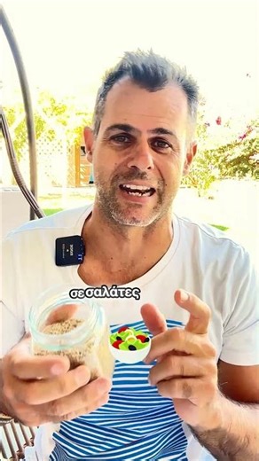 Λιναρόσπορος Bio 🥄 Ωμέγα-3 & φυτικές ίνες