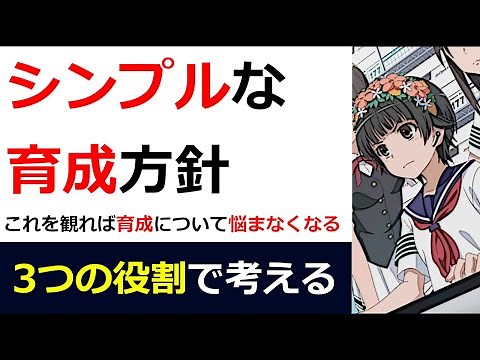 【#とあるIF】『初心者必見！？』直感的に理解できる育成方針【#とある魔術の禁書目録_幻想収束】