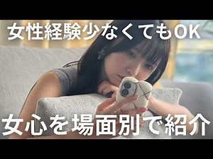 男女の違い！これを理解すれば、女子は沼る