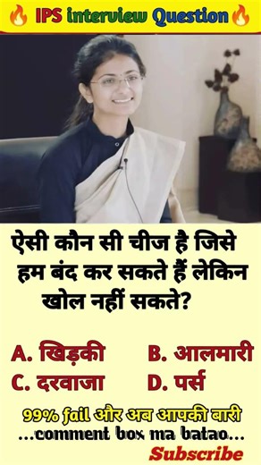 🤔IPS interview questions ❓and answers 🔥 GK upsc questions 📚#upsc #ias #ips #generalknowledge