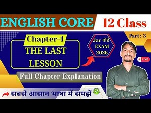 The Last Lesson Full Chapter Explanation | Summary 🔥| Class 12 English Core Chapter 1 Board 2026