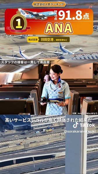 【第1位】日本の航空会社人気ランキング #空港 #航空会社 #ランキング 日本の航空会社の中から利用者評価点が高かった上位10社を最新のデータに基づき、人気ランキング形式で徹底解説します。 「JAL」と「ANA」はもちろん、サービスで急成長中の格安航空（LCC）や地域密着型の航空会社まで、本当におすすめできる会社が一目でわかります。 「価格」ではなく「質」を重視したい方や、次回のフライトでどの日本の航空会社を選ぼうか迷っている方は必見です！ 座席の快適さ、機内食、CAのホスピタリティなど、具体的な選び方のヒントも紹介しています。 様々なランキングや話題をGoogleマップを使って紹介しています！ ぜひ、チャンネル登録＆高評価をお願いします！