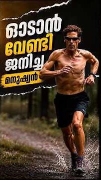 The Man Born to Run | Kalidasan K Shalu