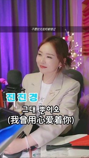 #진진경_그대 뿐이오[가사 번안:진진경]