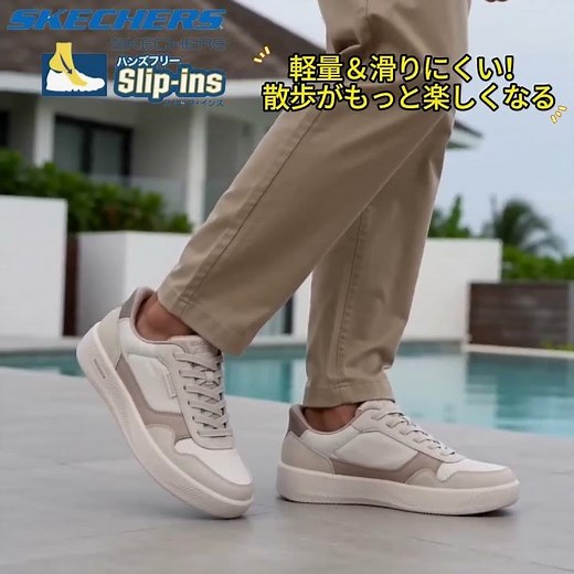 PR 【先行販売】手を使わず履ける！スケッチャーズ スリップインズ メンズ新作 幅広で疲れにくいウォーキングシューズ 183402