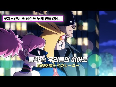[AMV] My Hero Academia: Vigilantes - Opening FULL "Kekka Orai" by Kocchi no Kento (Lyrics)