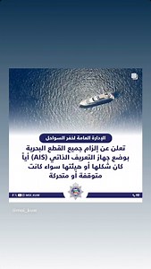‎Salem R AlAmeeri⚓️سالم رشيد العميري‎ on Instagram: "AIS Automatic Identification System"