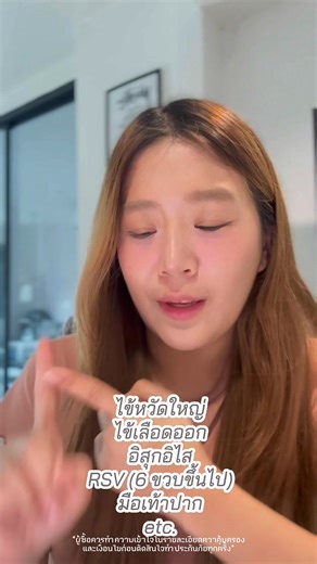 976K views · 6.4K reactions | ประกันเด็ก Rabbit Care Kids Protect by MSIG คุ้มครอง10 โรคยอดฮิตสำหรับลูกน้อย #ประกันเด็ก #ประกันสุขภาพ #rabbitcare #แรบบิทแคร์ | Rabbit Care | Facebook