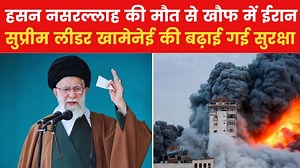 ईरान के सुप्रीम लीडर खामेनेई सुरक्षित स्थान पर शिफ्ट, इजरायली हमलों के चलते फैसला
