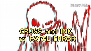 [地域之诗/中文配音]CROSS and INK vs FATAL ERROR