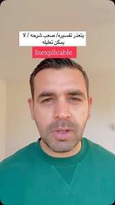 1.2K reactions · 32 comments | Too unusual or strange to be explained or understood SYN incomprehensible, strange Inexplicable behaviour For some inexplicable reason, he felt depressed. Longman dictionary | British English Plus | Facebook