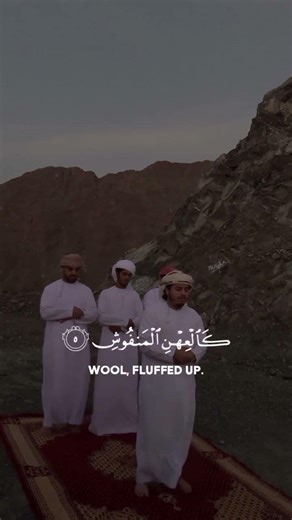 Surah Al-Qariah | verses 1-11 Reciter | Hazza AL-Balushi