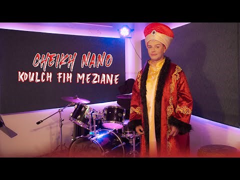 Cheikh Nano - Koulchi Fih Meziane [Clip Officiel 2020] Studio 31