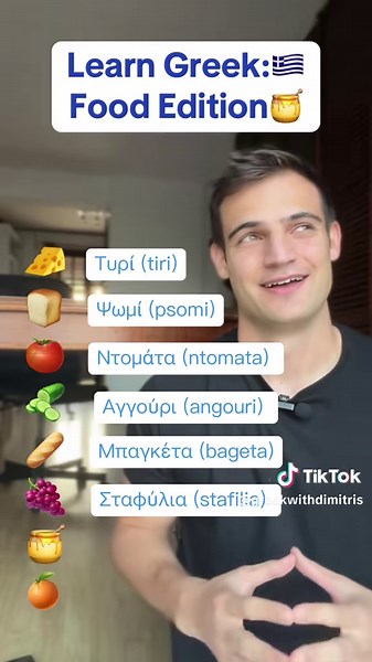 Εκμάθηση Ελληνικών: Μάθετε με Τα Μαθήματά Μας!