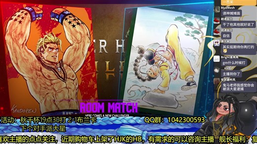 【街霸6】鬼马_GM排位依旧偶遇派大星，依旧苦命鸳鸯