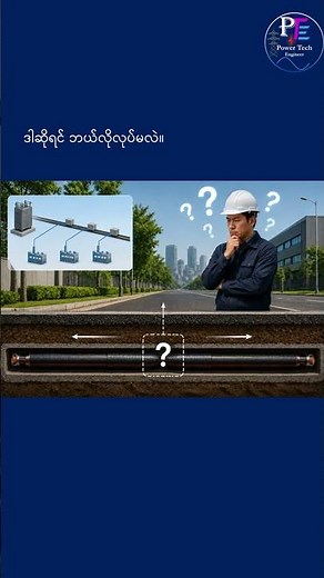 What is a Ring Main Unit #electricalsafety #powersource #RMU #RingMainUnit