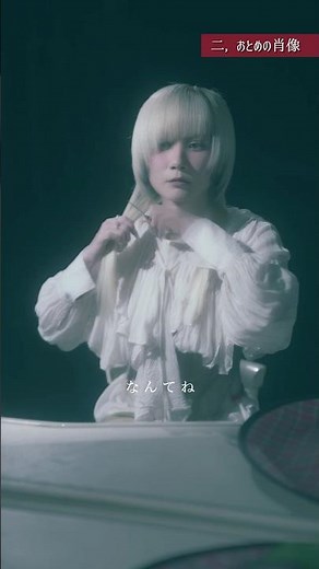 Reol 4th Full Album “美辞学”1.21 ReleaseM.02 ‘おとめの肖像’ #reol #美辞学 #おとめの肖像