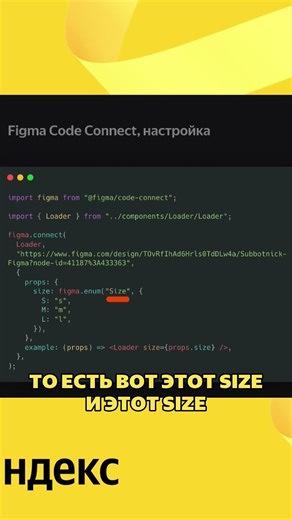 Как описывать пропсы в Figma Code Connect
