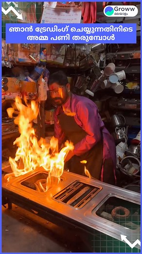 14K views · 3 comments | നിങ്ങൾക്കും ട്രേഡിംഗ് ചെയ്യുമ്പോൾ ഇങ്ങനെ...