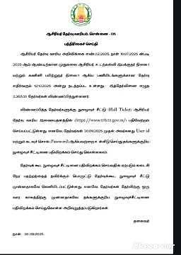 PGTRB EXAM HALL TICKET 🎫 RELEASE #pgtrb #exam #trbexam #trb