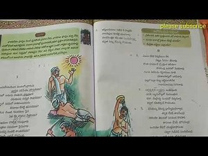 8th class telugu lesson-11కాపు బిడ్డ explanation