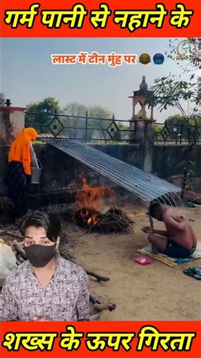 गर्म पानी से नहाने के लिए बनाया ऐसा देसी जुगाड़, यूजर्स बोले- #winter