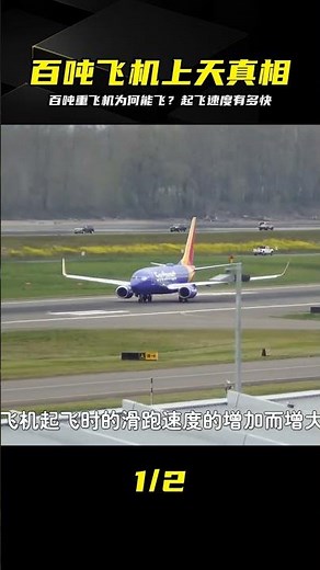 How Can a Hundred-Ton Plane Fly? The Truth About Takeoff Speeds Explained #AirplaneTakeoff #Takeo...