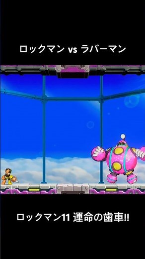 Mega Man 11: Gears of Fate!! (PS4) Remix Short Video: Mega Man vs. Rubber Man
