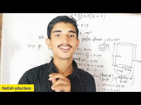 Math exercise 13.1 CLASS 10th Question no 2 | Nafish educlass