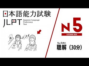 JLPT N5 Listening Practice Test with answers 2025.