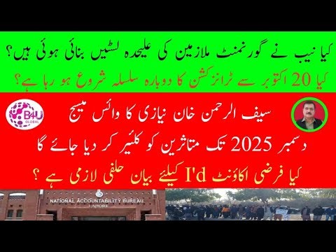 B4U CEO Saif-ur-Rehman Khan Voice Massage | By December, B4U Victims Will Be Cleared