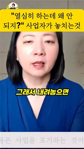 "열심히 하는데 왜 안 되지?" 사업자가 놓친 한 가지 - 집착을 내려놓고 100배 성장하는 법, 아마존과 넷플릭스의 비밀