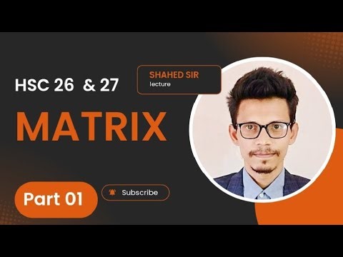 Matrix Chapter 1 | HSC Higher Math 1st Paper | Matrix একদম শুরু থেকে | Part-01