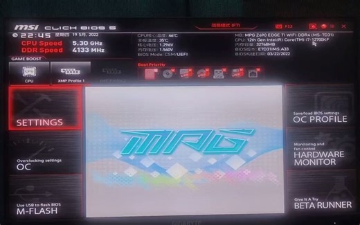 76_如何用微星主板快速测定CPU体质以及超频 #电脑 #电脑知识 #diy电脑