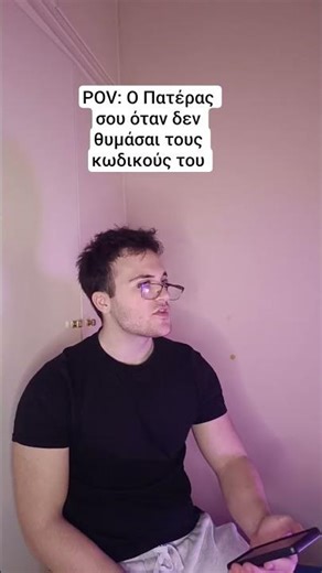 Η αντίδραση κάθε πατέρα #funny #shorts #comedy