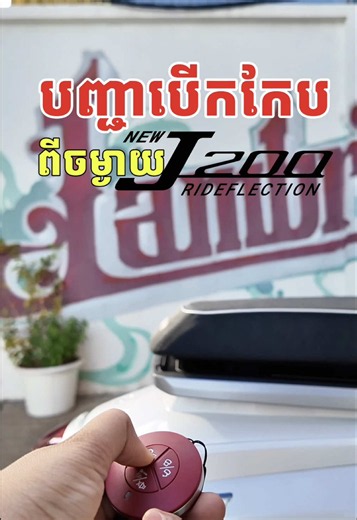 Lambretta J200: ម៉ូតូទំនើបរូបរាងស្អាត និងប៊ិចស្វ័យប្រវត្តិ