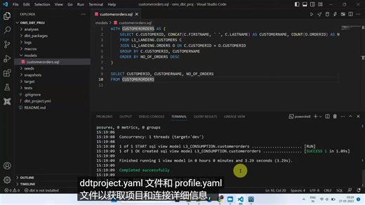 如何安装DBT并设置项目：创建您第一个dbt模型