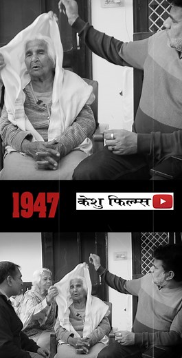 मेरी माँ / MERI MAA | Keshu Films 1947