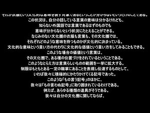 【読み上げ】『ものと記号』池上嘉彦