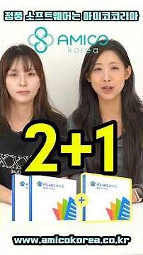 #지데빌 #폴라리스오피스 #소프트웨어 #정품 #한글과컴퓨터 #microsoft #ms오피스 #아미코코리아 #상담 #문의및상담환영